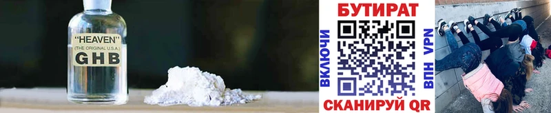 БУТИРАТ BDO 33%  Обоянь 