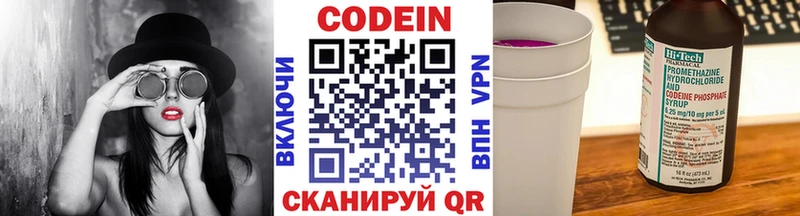 купить  сайты  Обоянь  Кодеиновый сироп Lean Purple Drank 