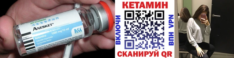 КЕТАМИН VHQ  Обоянь 