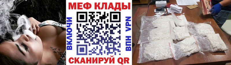 Мефедрон кристаллы Обоянь