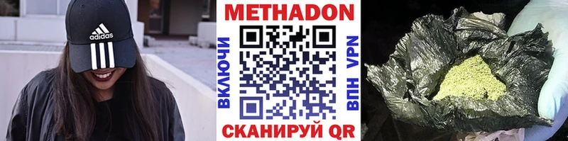 где продают   Обоянь  МЕТАДОН белоснежный 